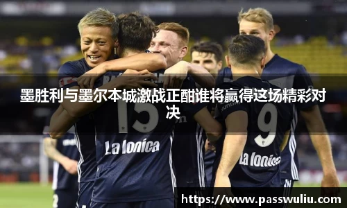 伟德体育国际